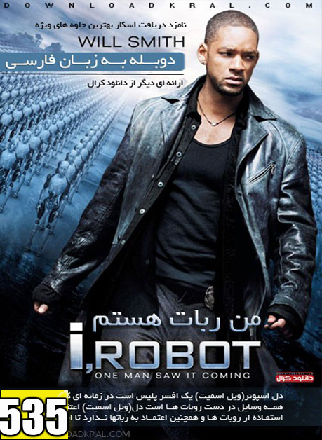 دانلود فیلم سینمایی من ربات هستم  I Robot 2004